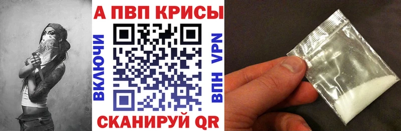 Alpha PVP мука купить закладку Котельнич