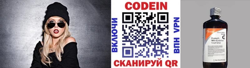 Кодеиновый сироп Lean Purple Drank  Котельнич 