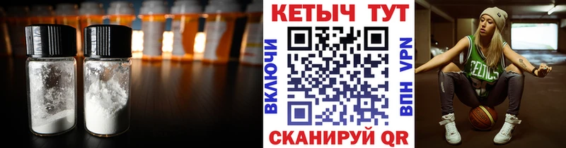 Кетамин ketamine  Котельнич 
