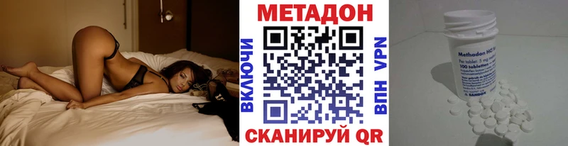 Метадон мёд Котельнич