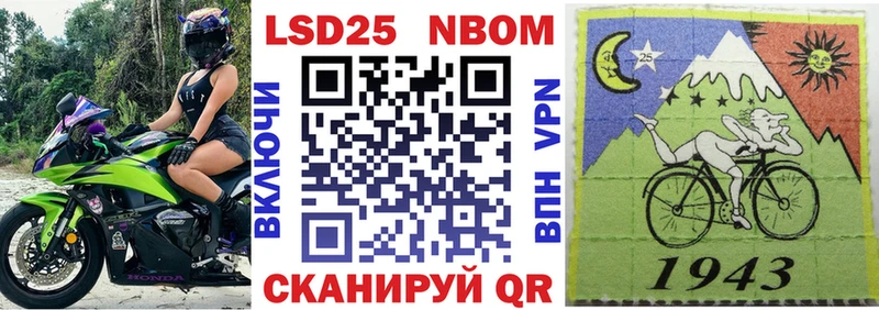 Марки 25I-NBOMe 1500мкг  где найти   Котельнич 