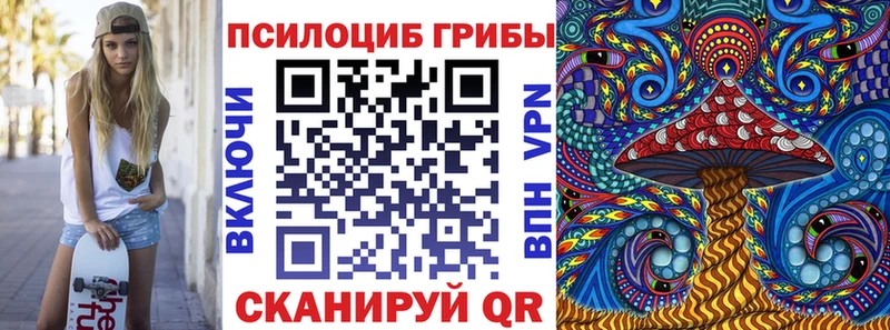 Псилоцибиновые грибы Magic Shrooms Котельнич